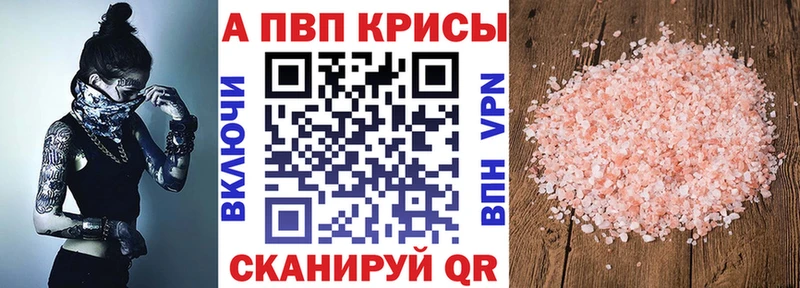 A-PVP VHQ Ленинск-Кузнецкий