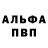 МЕТАДОН кристалл Stanislav Proskurkin