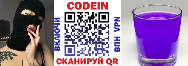 Кодеиновый сироп Lean напиток Lean (лин)  Купить закладки  Ленинск-Кузнецкий 