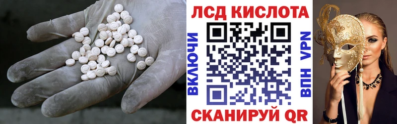 LSD-25 экстази кислота  Купить где  Ленинск-Кузнецкий 