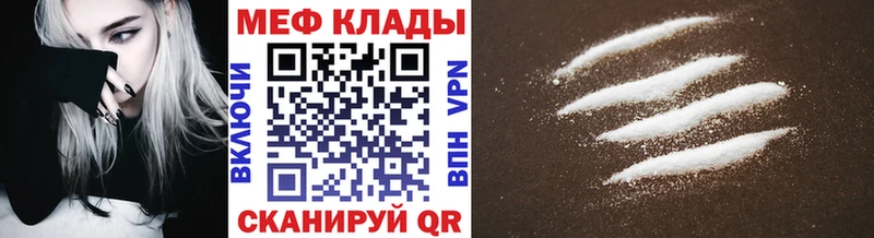 Купить  Ленинск-Кузнецкий  Меф мяу мяу 