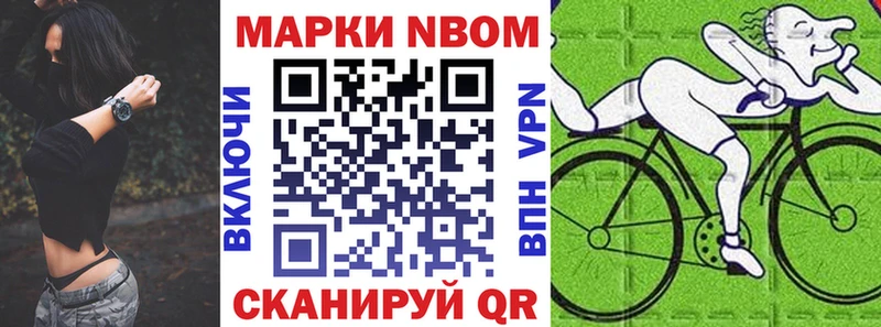 Купить где  Ленинск-Кузнецкий  Марки NBOMe 1,5мг 